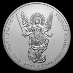 2019 Ukraine 1 oz Silver Archangel Michael BU