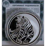 1 Unze Silber Russland 2010 Proof - TIGER - Jahr des TIGERS - LUNAR TIGER -  3 Rubel