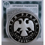 1 Unze Silber Russland 2010 Proof - TIGER - Jahr des...