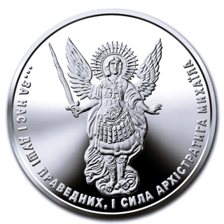 NEU* 1 oz Ukraine 2025 - ERZENGEL MICHAEL ARCHANGEL - Silber 1 Griwna - Serie Erzengel