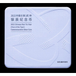 NEU** 30 g China 2022 Proof Fan-Shape- TIGER- Jahr des Tigers - LUNAR Silber TIGER - 10 Yuan - China Lunarserie