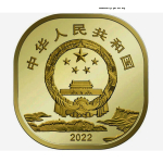 5 Yuan China 2022 Kupfer/Copper - MOUNT EMEI - World Cultural & Natural Heritage:Emei Mount  - Offizielle Chinamünze