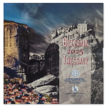 Kursmünzensatz Griechenland 2025 Thessaly KMS BU...
