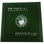 China Panda Original CGCI ETUI - BOX - für...