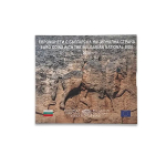 3,88 Euro Bulgarien KMS 2026  Kursmünzensatz BU...