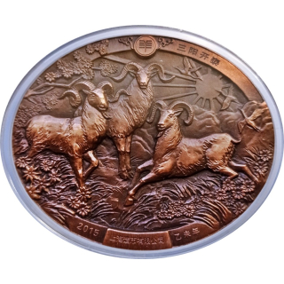 >200 g BRONZE  China 2015 - Jahr des Schafes - Ultra High Relief