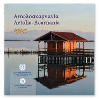 Kursmünzensatz Griechenland 2026 Aetolia - Acarnia KMS BU 3,88 Euro