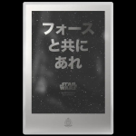 auf Lager 1 oz Niue 2026 STAR WARS™ - Eine neue Hoffnung - Japanese Movie Poster (1.)