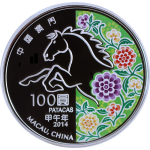 5 oz Macau 2014 Proof - Jahr des PFERDES / Year of the...