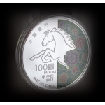 5 oz Macau 2014 Proof - Jahr des PFERDES / Year of the HORSE - Silber Color 100 Patacas farbig