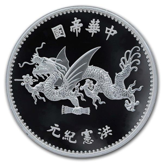 China 1 Oz Silber Shih Kai "Flying Dragon" Restrike  (PU)  2020 Restrike PU Fliegender Drachen Dollar PU