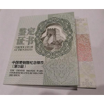 5 oz Silber China 2014 Proof - Bronze-Funde - Chinesische Bronze-Funde (3.) - Silber 50 Yuan